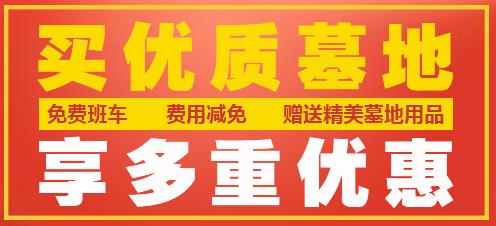 西安霸陵墓園新區(qū)地址、電話、價格