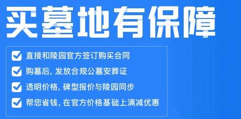 西安市高橋墓園聯(lián)系電話、風(fēng)水環(huán)境、墓地價格,位置