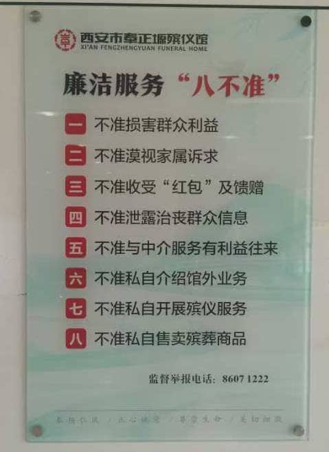 西安市奉正塬公墓：節(jié)地安葬，綠色殯葬的踐行者