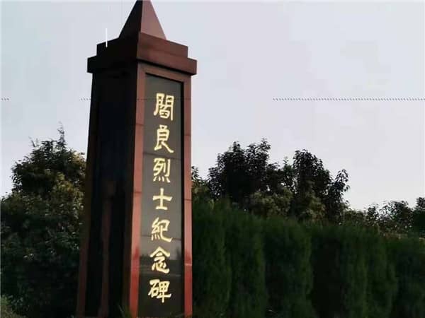 閻良漢皇樹葬墓園的地理位置有哪些優(yōu)勢？