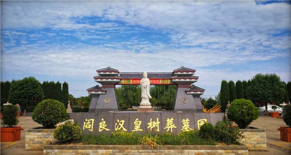 選擇西安市提供樹葬服務(wù)的墓園時，家屬應(yīng)考慮哪些因素？