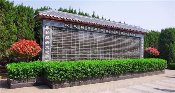 閻良漢皇樹葬骨灰公墓位于哪里，其地理位置有何特點(diǎn)或優(yōu)勢(shì)？