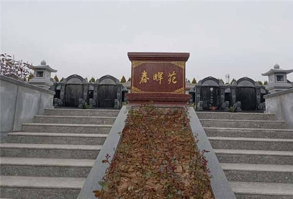西安漢皇樹葬墓園是由哪個(gè)機(jī)構(gòu)批準(zhǔn)并主辦的？