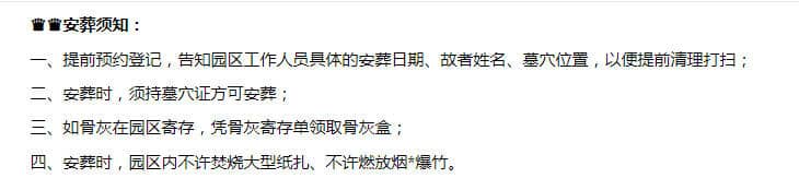 西安鳳棲山南區(qū)公墓電話、地址