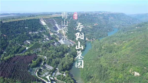 西安壽陽(yáng)山陵園的位置在哪里，交通是否便利？