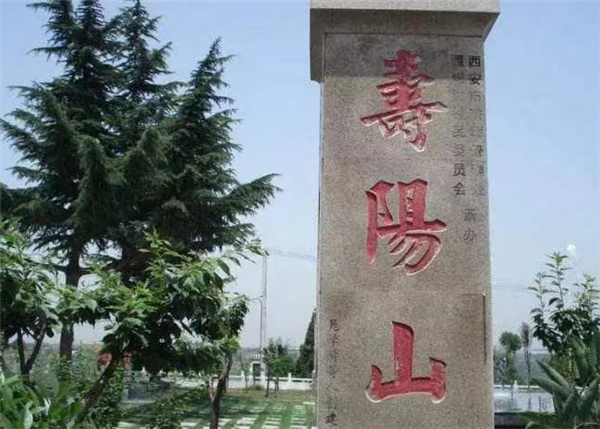 西安壽陽山墓園好不好？設(shè)施齊備、墓型多樣