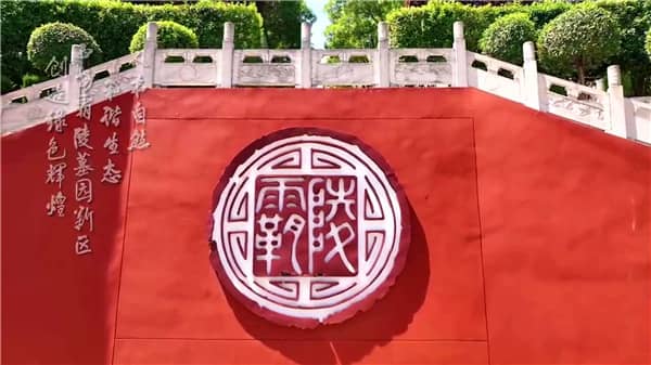 西安霸陵墓園幾點關(guān)門，為您省時省力