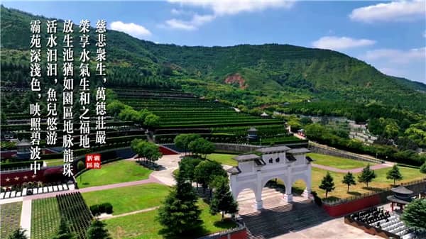 西安霸陵墓園新區(qū)標(biāo)志圖片，讓他們安息在好的公墓
