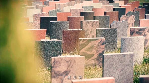 西安霸陵墓園簡(jiǎn)介，公墓一覽表