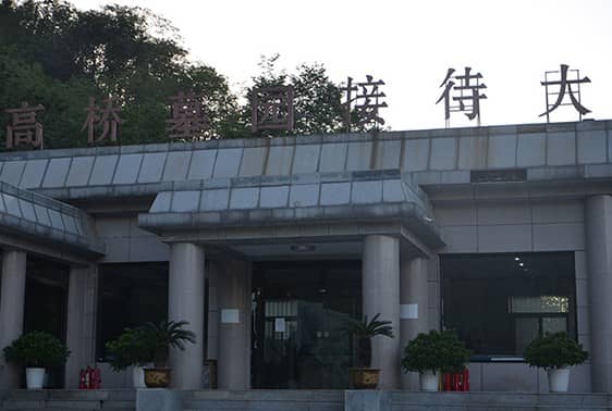高橋墓園在服務(wù)方面有哪些特色，如何方便家屬進(jìn)行祭拜？