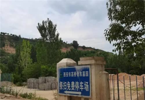 西安高橋墓園是在哪一年開(kāi)盤的，陵園占地面積有多大？
