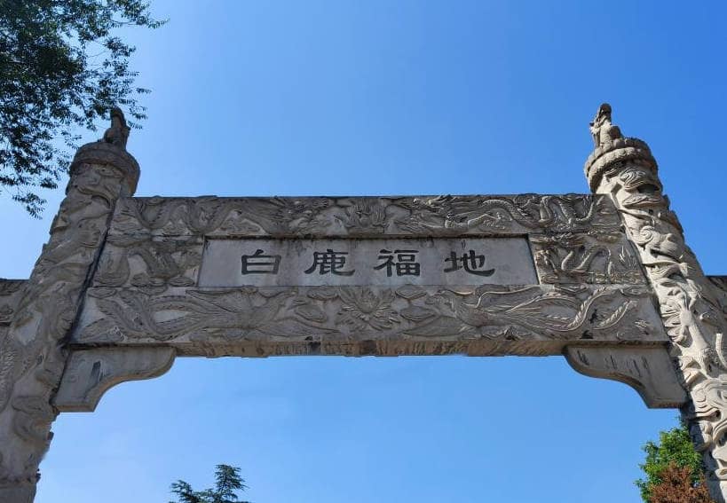 藍(lán)田白鹿原公墓的環(huán)境如何?