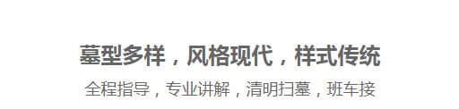 西安鳳凰嶺公墓的價(jià)格因素主要受哪些影響？