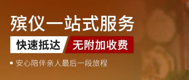 西安墓園下葬流程，生命綠洲