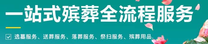 家族公墓的重要性與文化傳承