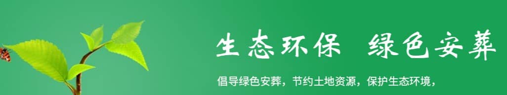 骨灰壁葬的特點(diǎn)與流程_殯葬形式