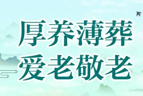 墓地9一7怎么樣 墓地編號(hào)