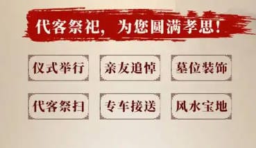 墓碑在線咨詢 墓碑定制與選購指南