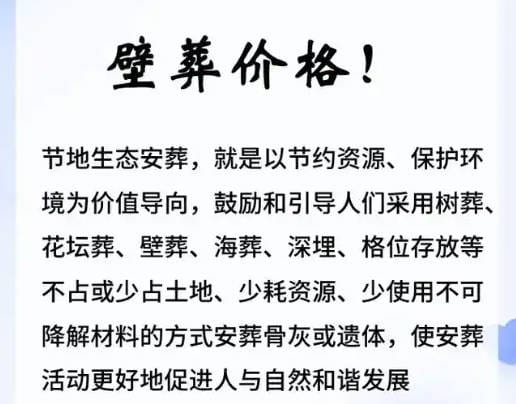 臥葬是什么意思_傳統(tǒng)習俗與現(xiàn)代解讀