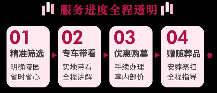 西安生態(tài)墓地
