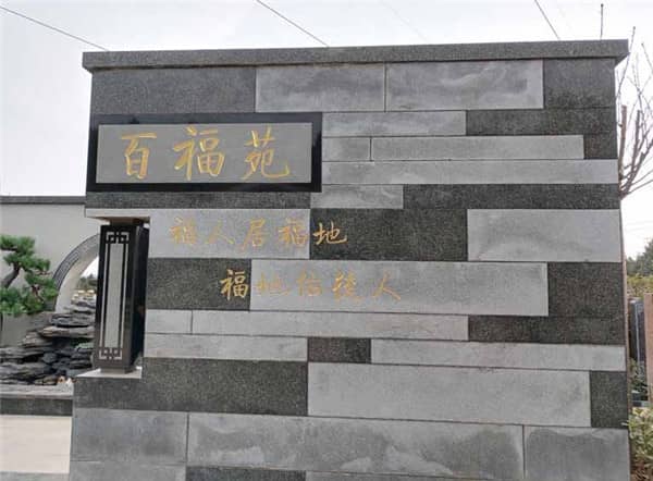 西安公墓選擇中，為什么“依山傍水”的地形被視為理想之選？