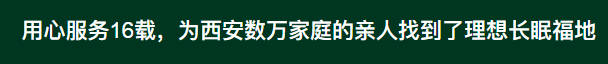 墓園選購墓穴：如何借助一對(duì)一購墓顧問的智慧